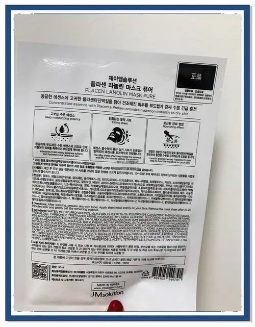 jm面膜怎么样验证