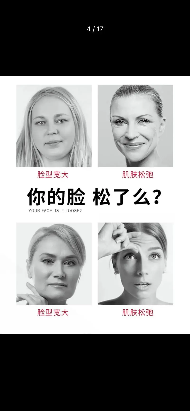 瘦脸紧致提拉面膜怎么样