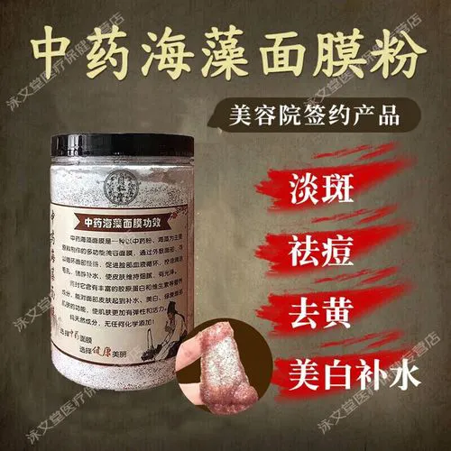 去黑头中药面膜怎么样