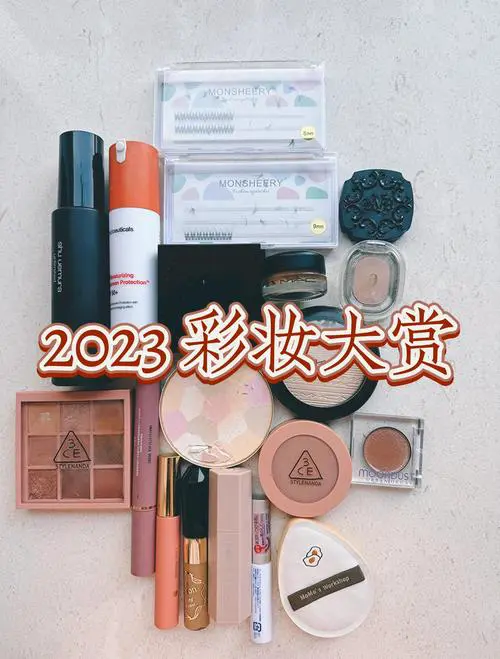 最新彩妆叫什么