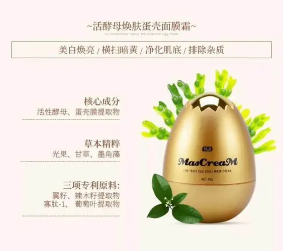 燕兰熹蛋蛋面膜功效怎么样