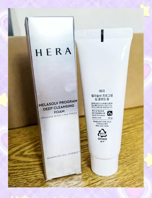 hola赫拉洗面奶怎么样