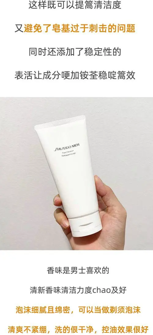 资生堂洁净洗面奶怎么样