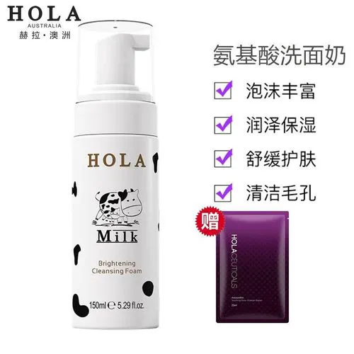 赫拉牛奶洗面奶怎么样