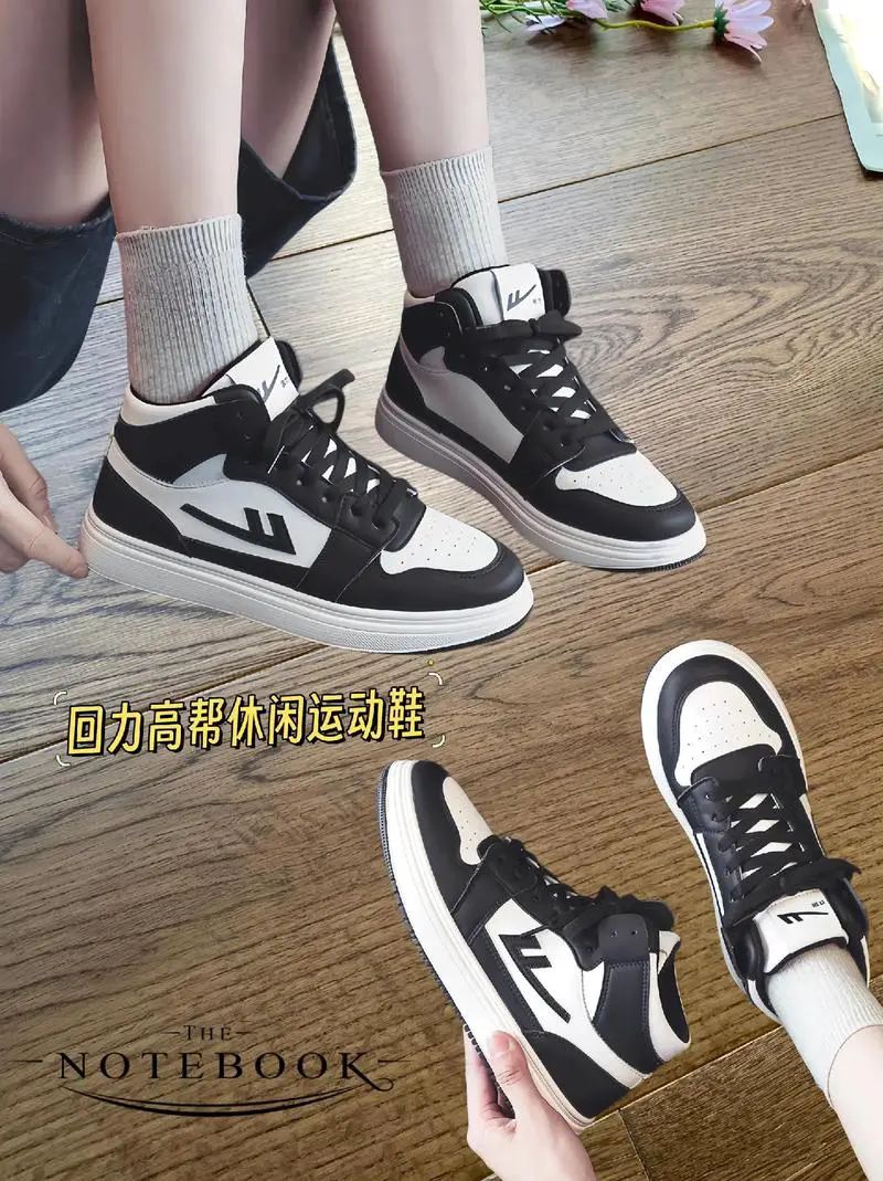 运动高帮鞋怎么搭配图片