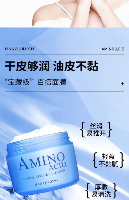 花印樱花焕肤面膜怎么样