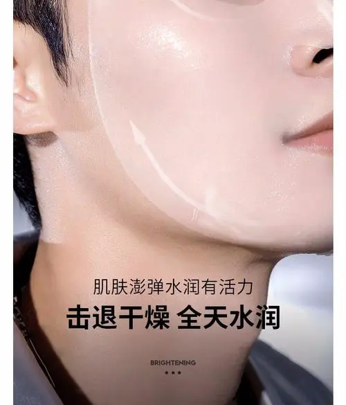 杰威尔男士白茶维c焕肤面膜怎么样