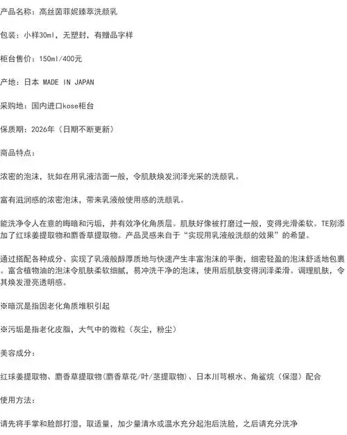 kose洗面奶保质期怎么看