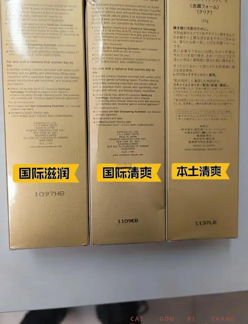 cpb洗面奶怎么分里面是清爽型还是滋润型