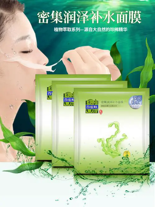 白雀百雀羚清洁面膜怎么样