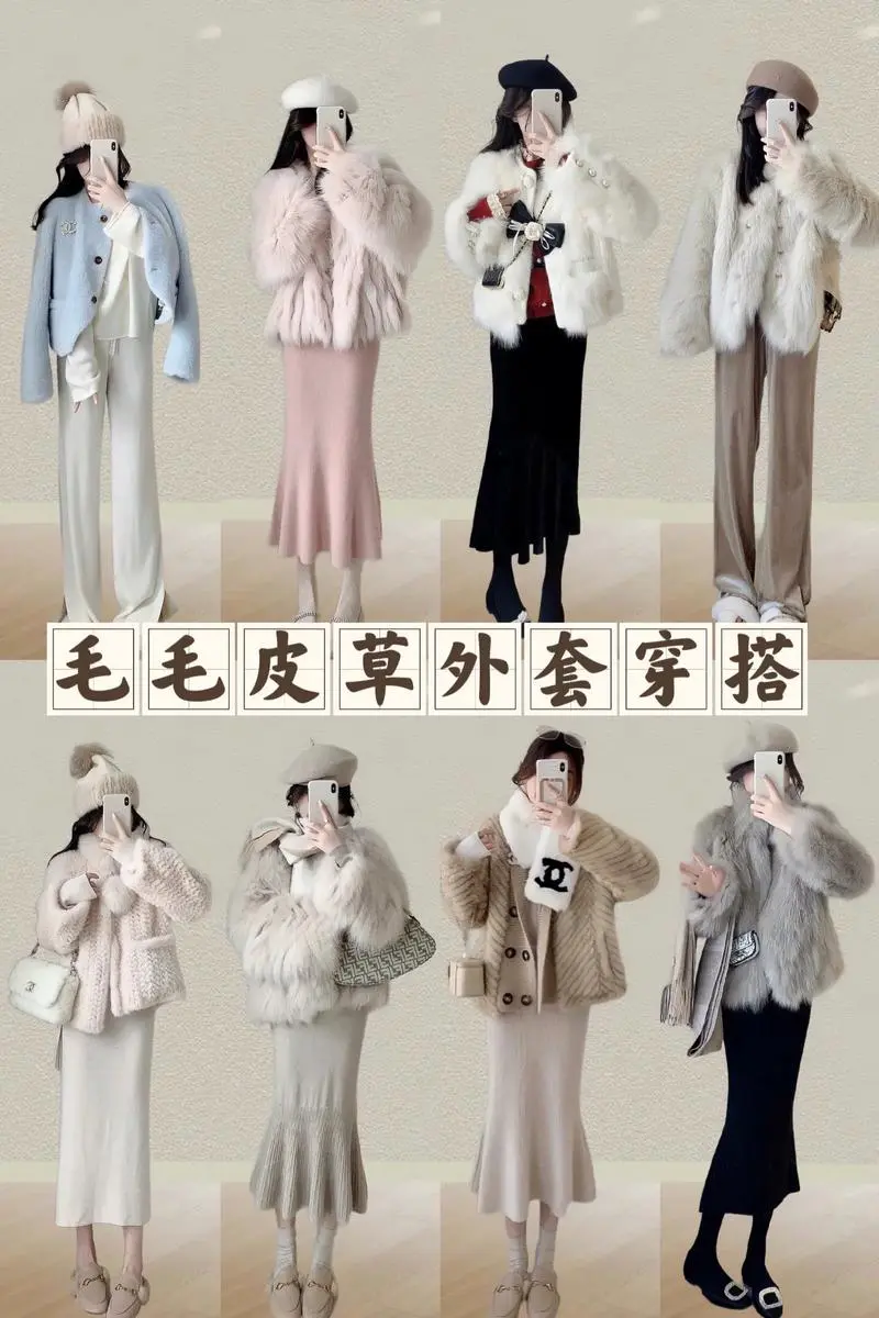 皮草下面配什么好看