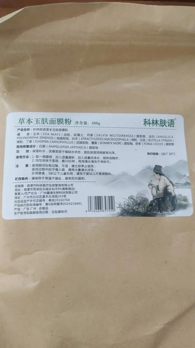 中药祛斑面膜怎么样