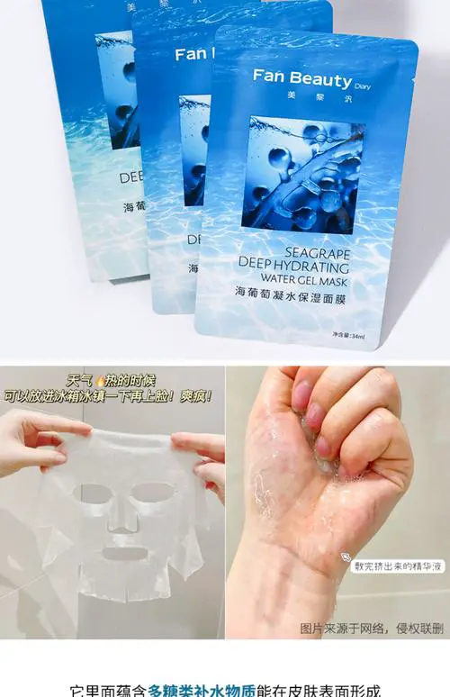 angel beauty面膜怎么样