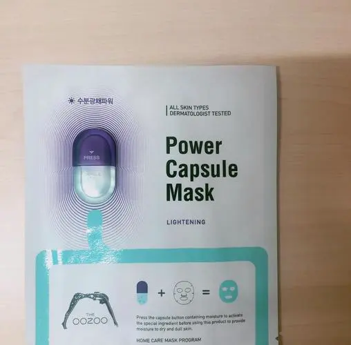 宇宙针剂面膜怎么样