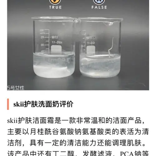 SK的洗面奶怎么辨真假