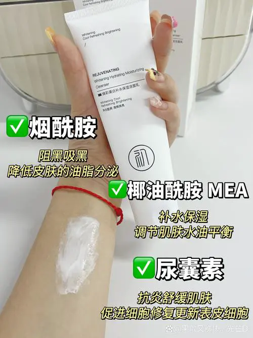 美肌控油美白洗面奶怎么样
