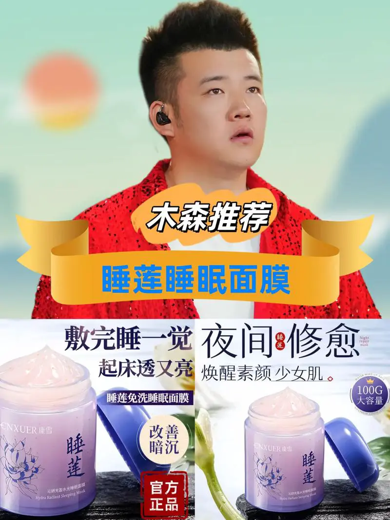 胶原保湿营养睡眠面膜怎么样