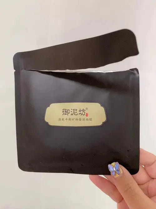 清爽平衡矿物泥面膜怎么样