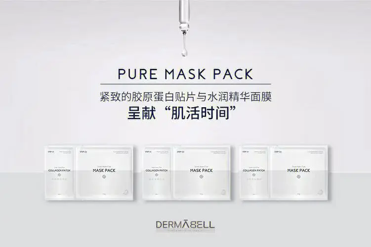 贝尔蓝甘菊面膜怎么样