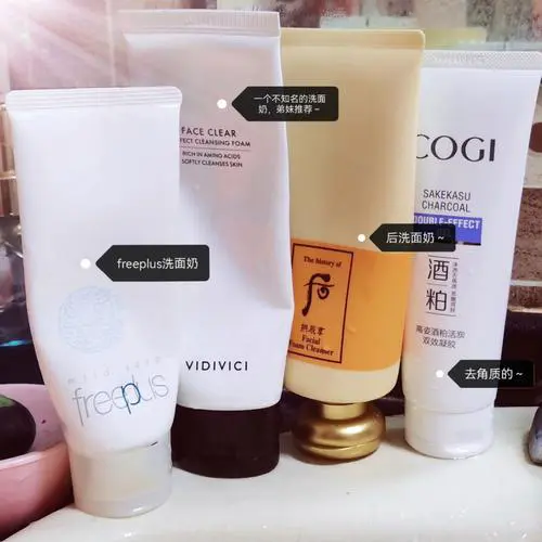 后振拱享洗面奶怎么样