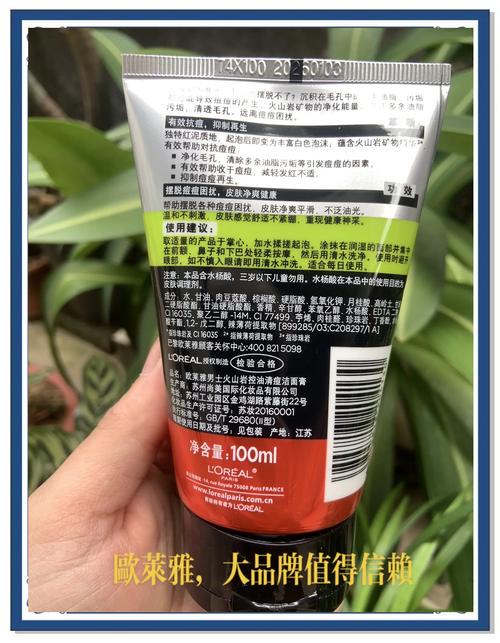 欧莱雅男士洗面奶生产日期怎么看