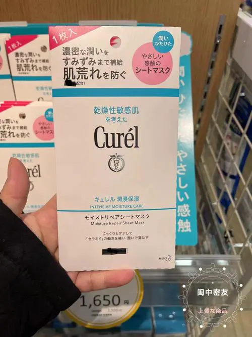 珂润面膜怎么样