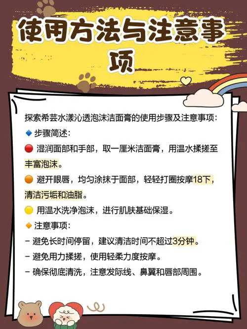 希芸水漾沁洗面奶怎么样