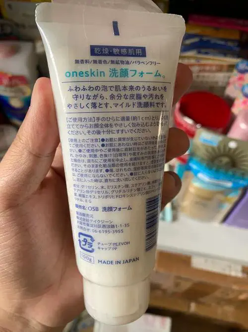 日本洗面奶怎么看生产日期和保质期