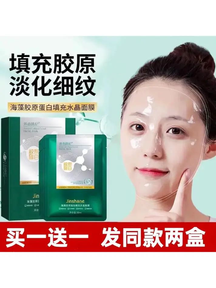 肤美妃面膜怎么样