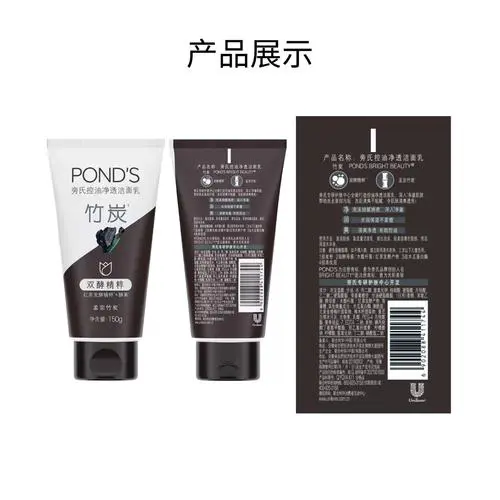 旁氏小黄人洗面奶竹炭怎么样