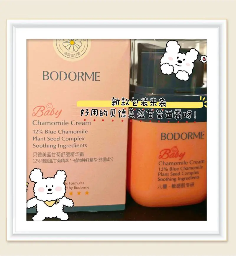 贝尔蓝甘菊面膜怎么样