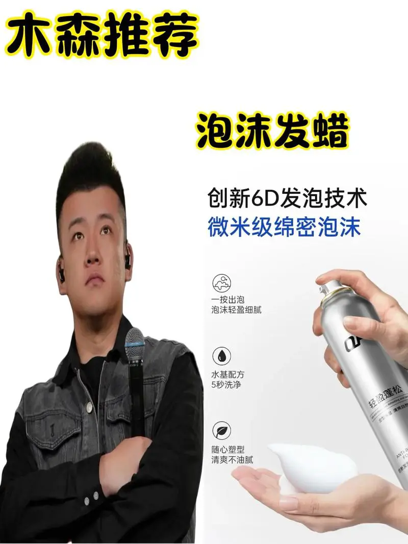 男士头发保湿用什么