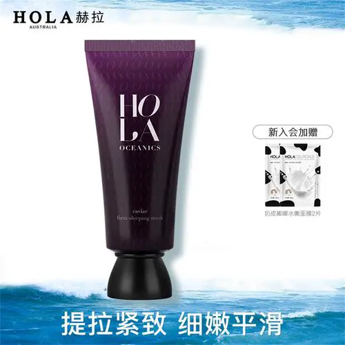 赫拉紧致面膜怎么样