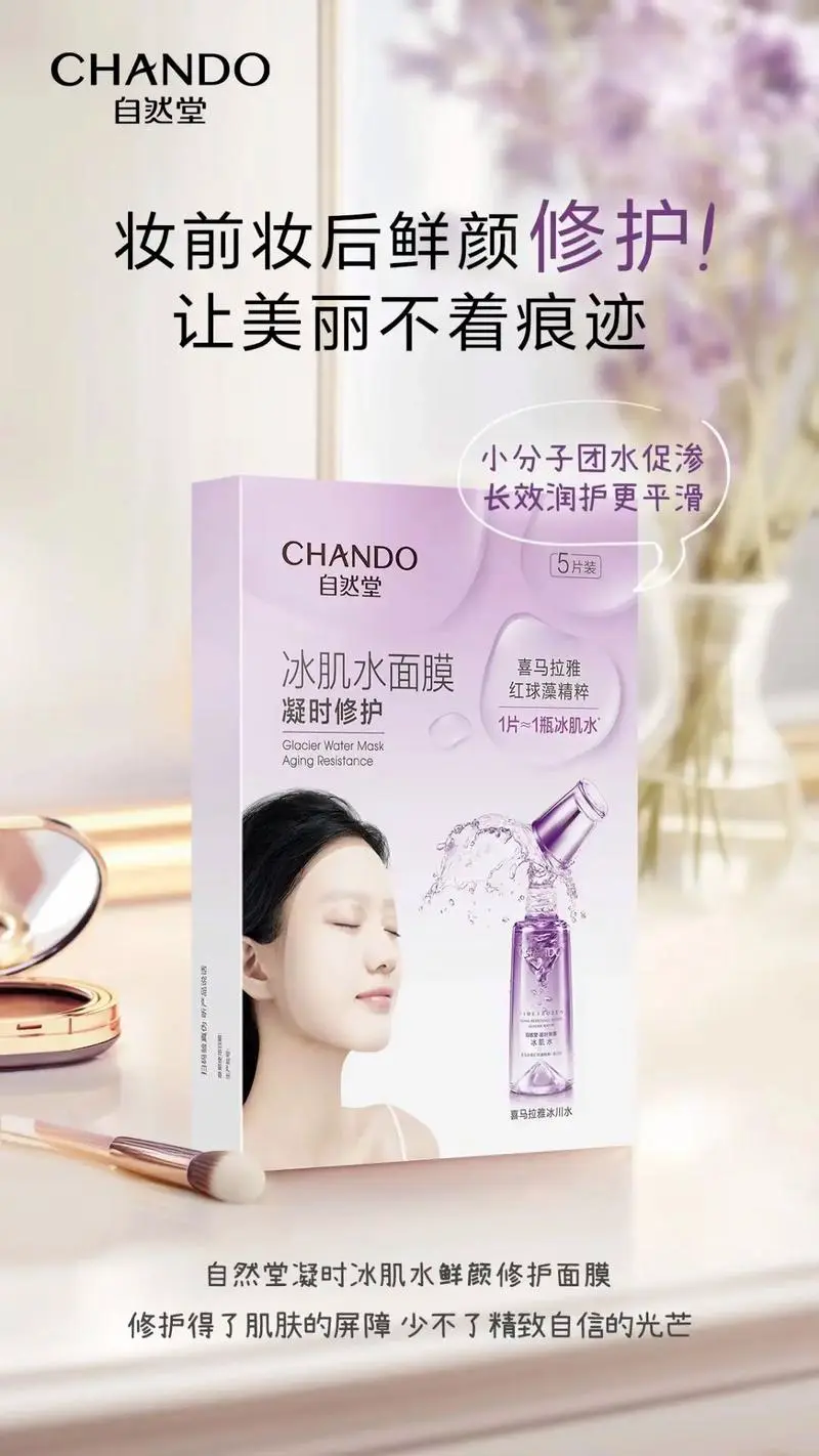 自然堂的面膜怎么样自然堂的面膜怎么样