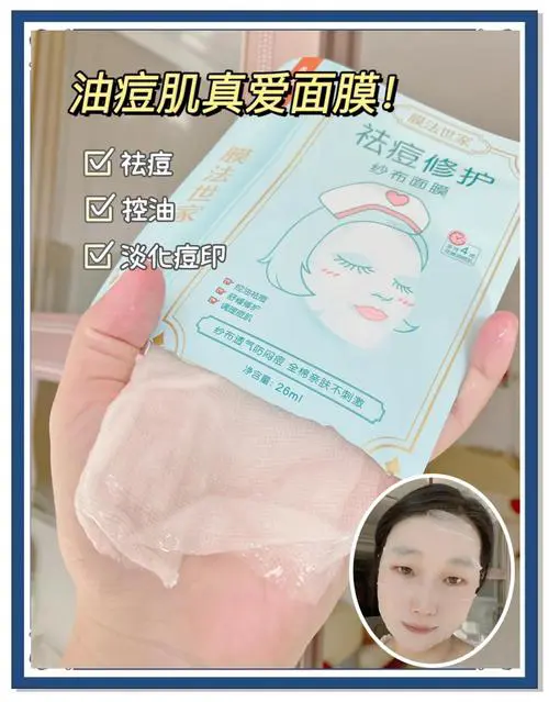 魔法世家面膜系列怎么样