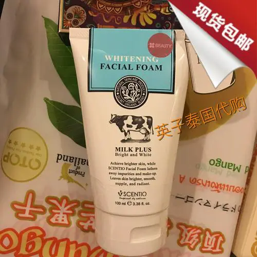 q10泰国牛奶洗面奶怎么样