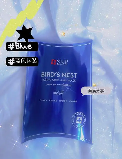 海之寇燕窝面膜怎么样