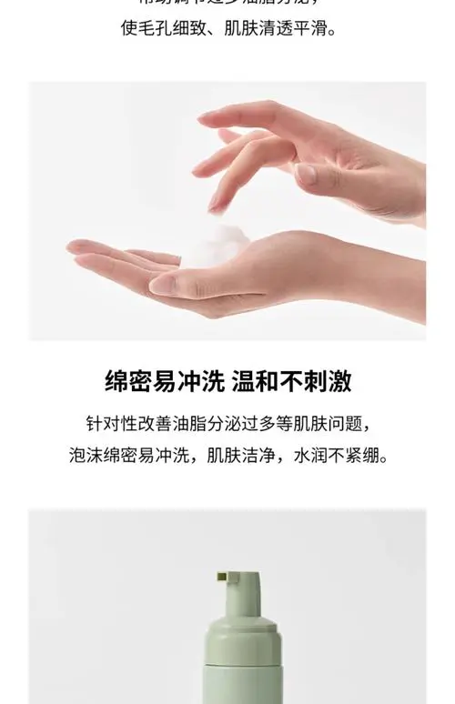 无印洗面奶怎么用