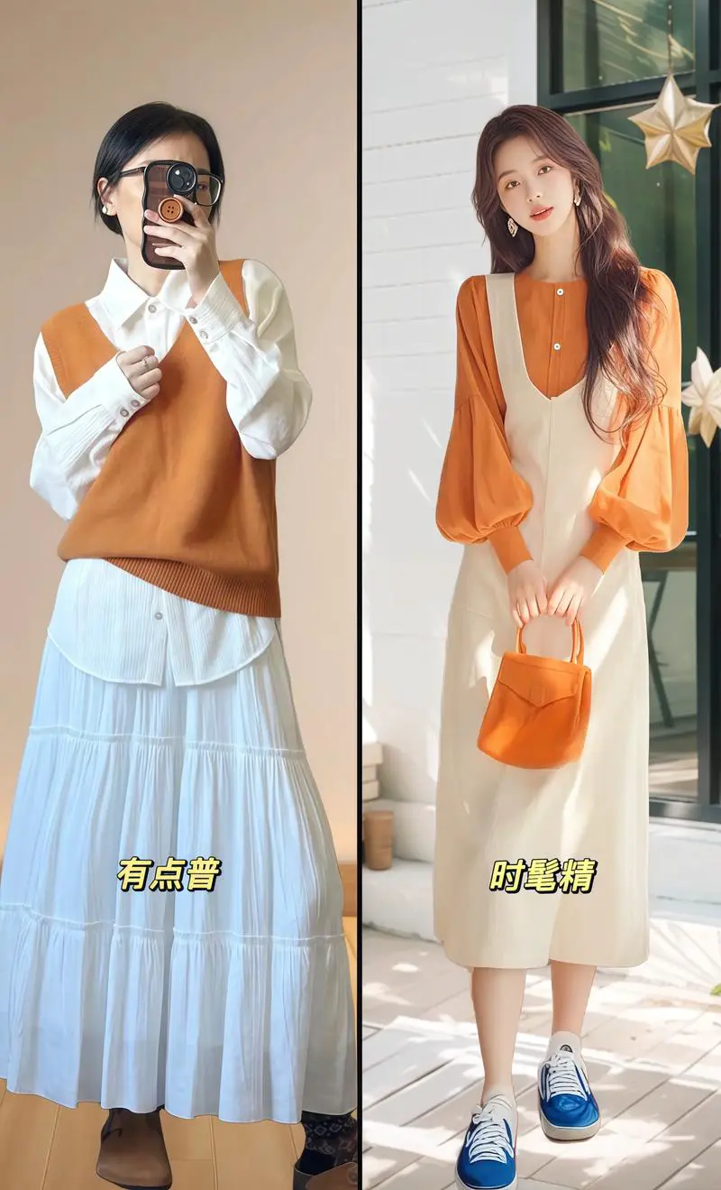 橙色衬衫红色裙子怎么搭配什么裤子好看图片
