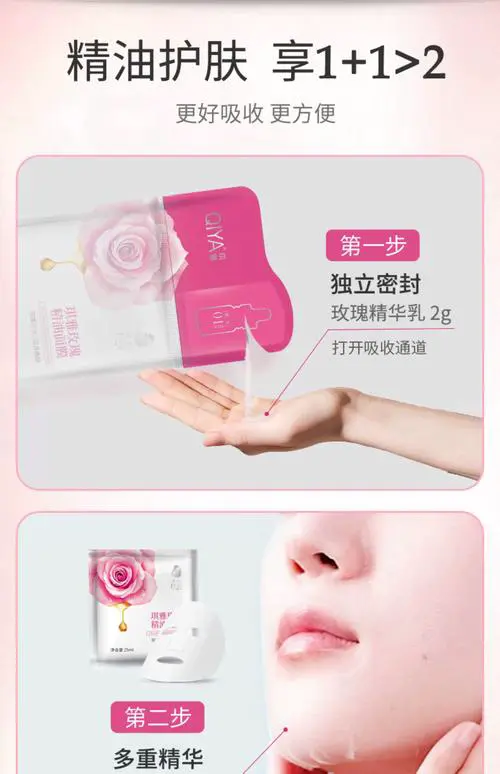 琪雅面膜怎么样