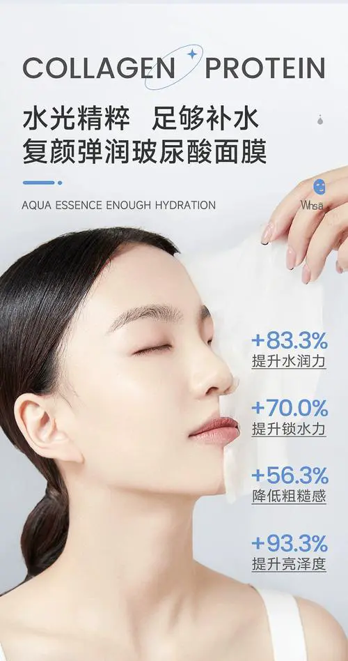 润贝拉玻尿酸水光面膜怎么样