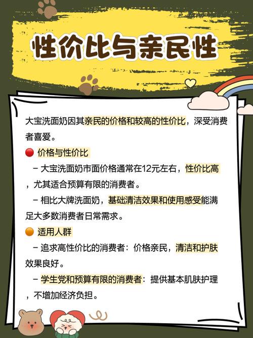 16岁用大宝美容洗面奶怎么样