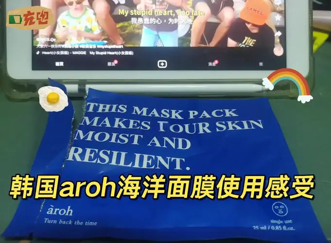 萱肌蜜海洋面膜怎么样