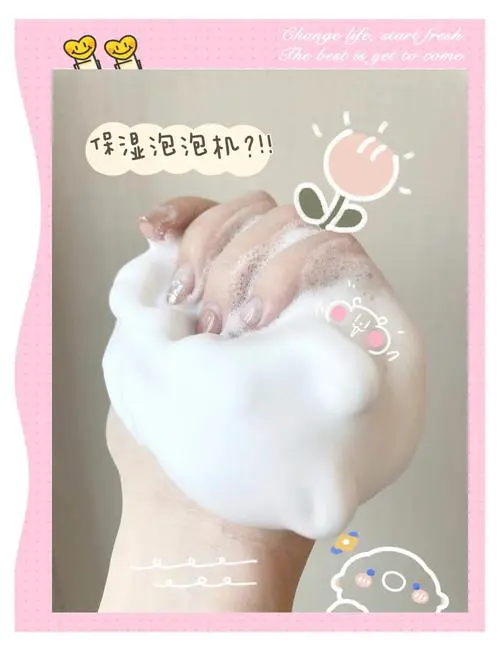 洗面奶怎么弄起泡泡