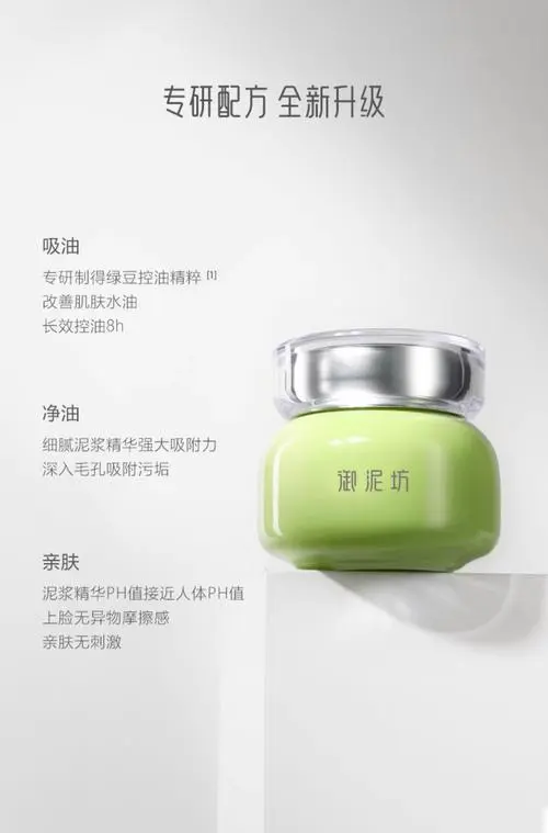 御泥坊绿豆面膜清洁效果怎么样