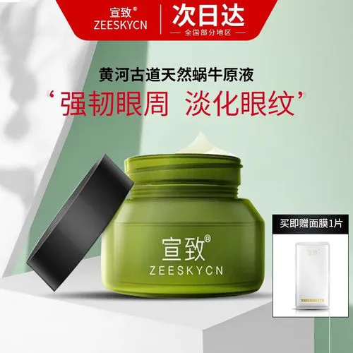 宣致天然蜗牛原液面膜怎么样