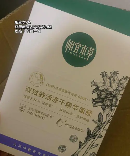 宜草宜本面膜怎么样