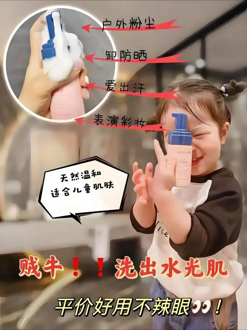 用苹果怎么测试洗面奶