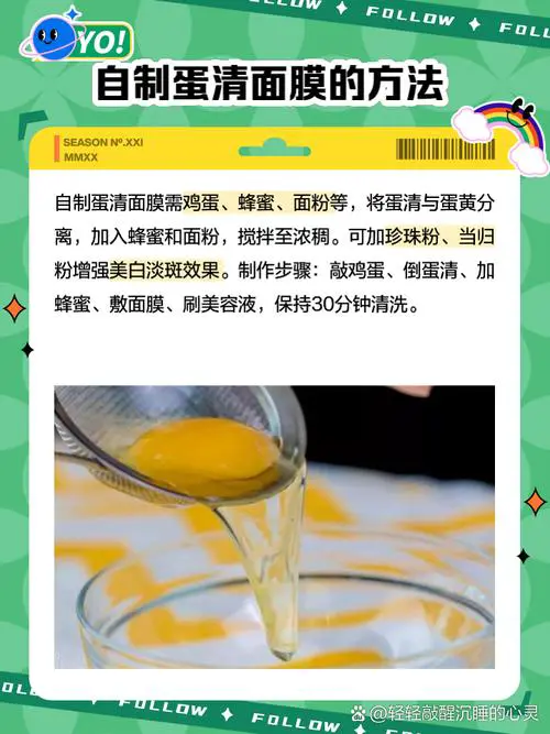 蛋清面膜怎么样
