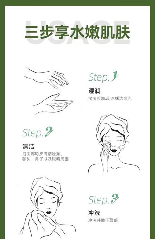 去痘印的洗面奶怎么用